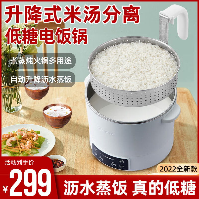 奖励德国升降低糖电饭煲米汤分离过滤沥米饭去减糖蒸米饭锅家用电饭锅