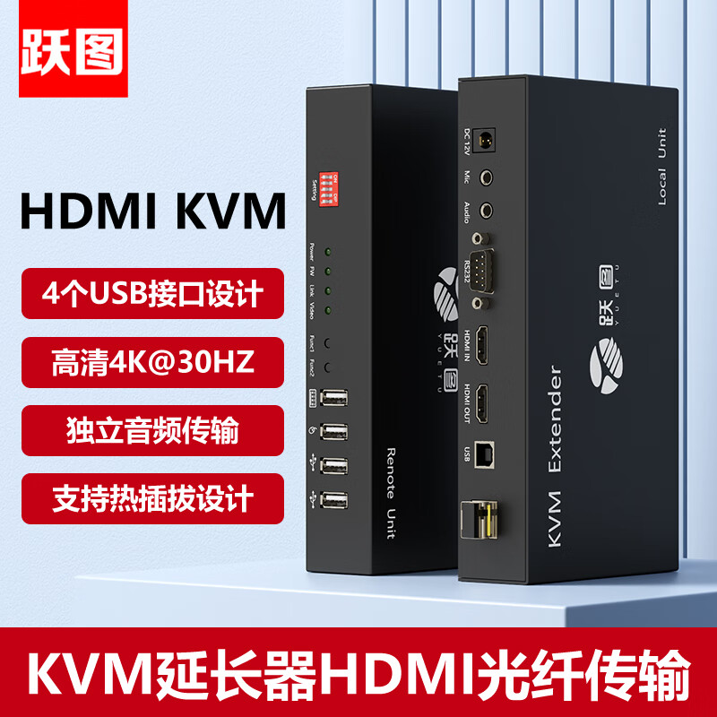 跃图kvm延长器 HDMI无压缩高清4K视频USB键鼠传输器光纤20公里 kvm光端机单模单芯LC接口WS-1022H