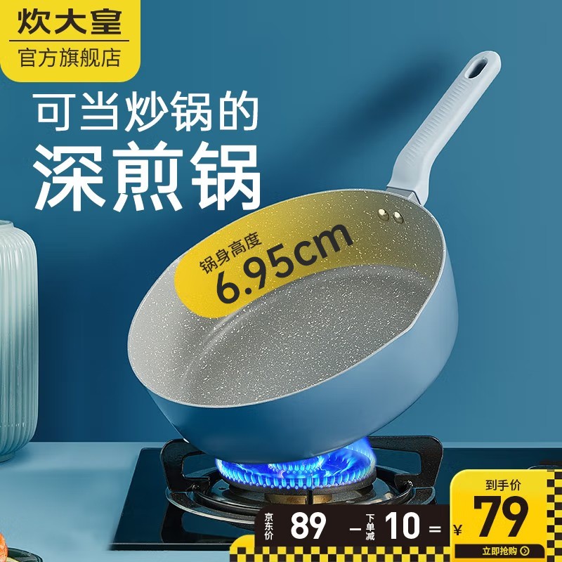 真实质量反馈炊大皇（COOKER KING）不粘锅怎么样？分享背后的真相