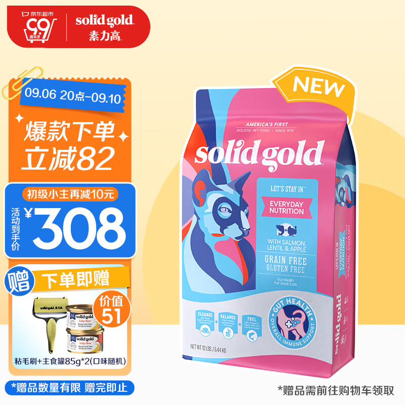 素力高（SolidGold）进口鲜肉美毛 含Omega 猫粮 经典版金素鸡升级装 12磅/5.44kg怎么样,好用不?