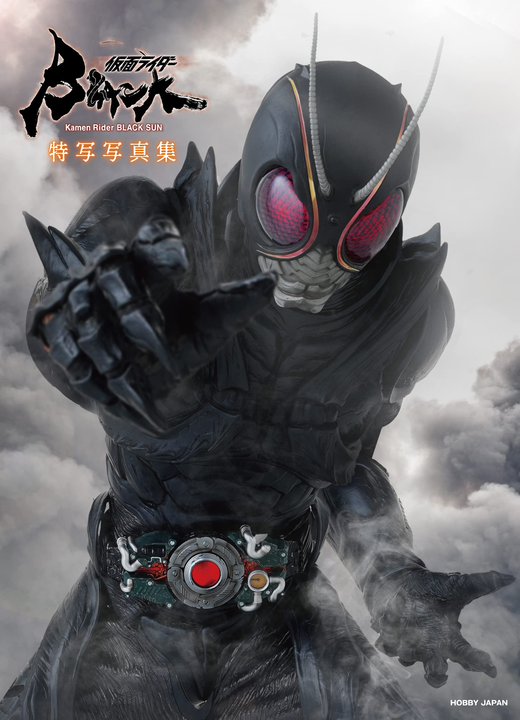 进口日文 假面骑士黑日 仮面ライダーblack sun特写写真集