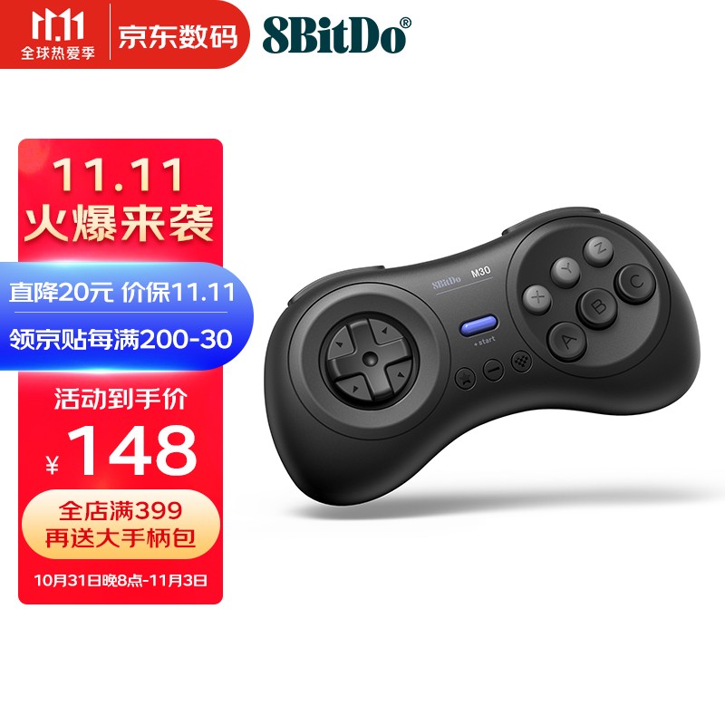 八位堂 8BitDo M30 蓝牙版 游戏手柄无线手机PC电脑任天堂NS Switch/Lite游戏机steam电视街霸格斗双打