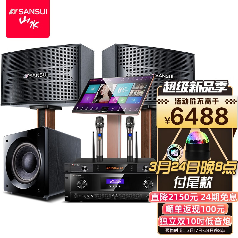 山水（SANSUI）F20 家庭ktv音响套装 家用卡拉ok点歌机一体机K歌音箱家庭影院唱歌组合设备 10吋一拖四功放+3T20吋点歌机+双10吋低音炮