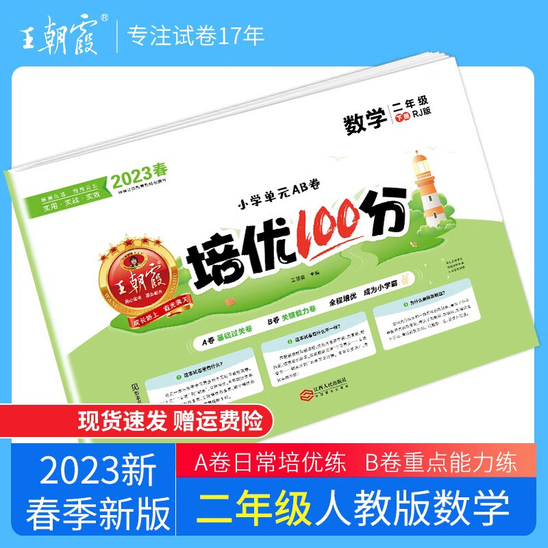 如何看小学二年级商品历史价格|小学二年级价格走势