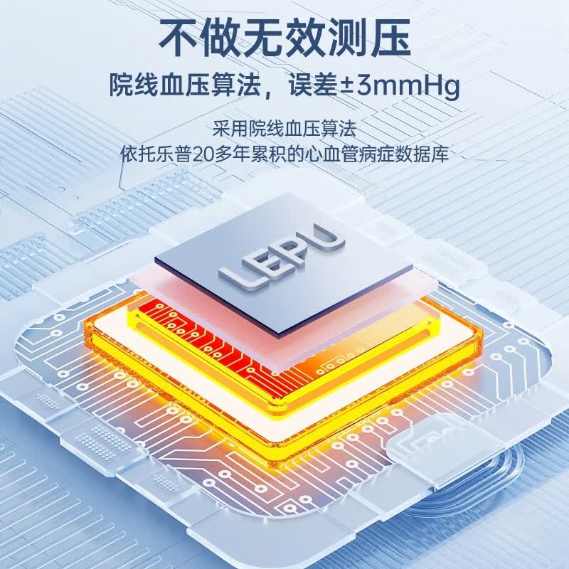 乐普血压仪家用手腕式免脱衣便携血压仪智能语音播报血压测量仪 腕式语音便携AOJ-35B