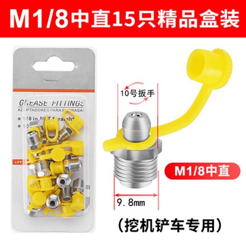 穗之语不锈钢黄油嘴头黄油咀m6m8m10注油嘴挖机铲车配件打黄油枪枪嘴