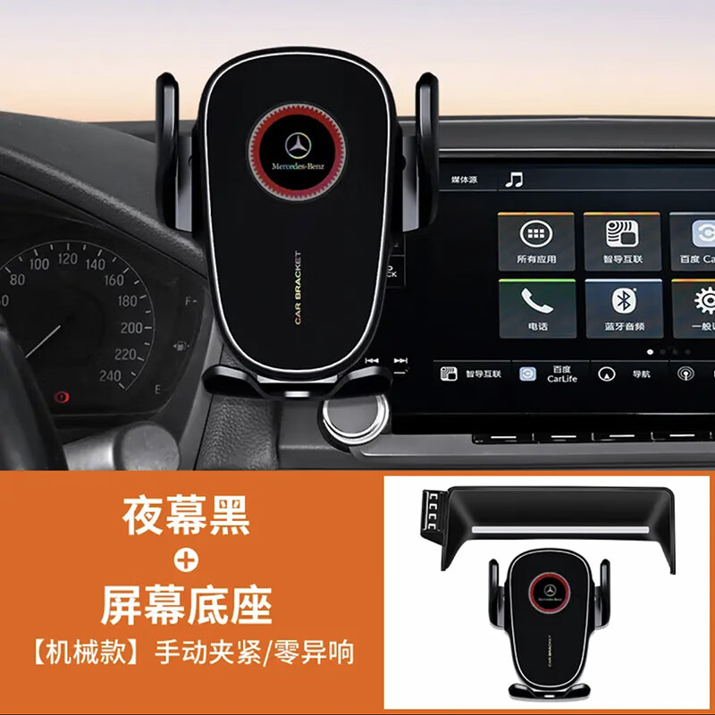 适用于奔驰15-24款C级GLC车载手机支架C260L300L专车屏幕导航支架 【机械款】手动夹紧零异响【银】 16-19款GLC【7英寸屏】