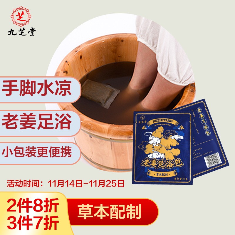 九芝堂家庭护理商品价格趋势查询及评测