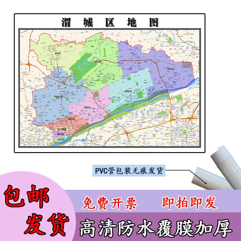 渭城区地图1.1m现货陕西省咸阳市行政交通区域划分高清贴图