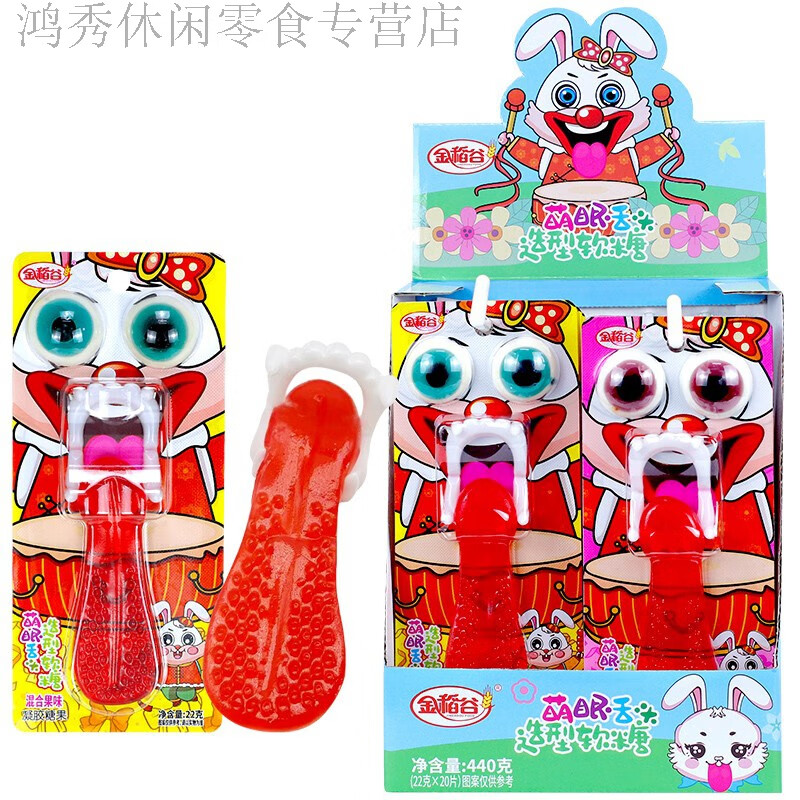 金稻谷六一儿童节糖果萌眼舌头造型软糖混合果味搞怪 22g*20片/盒