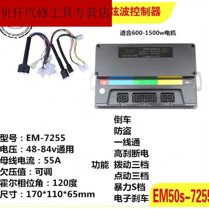 苑启黛蓝德控制器7235 7255 72330 72350 72490全顺增强版em100智能