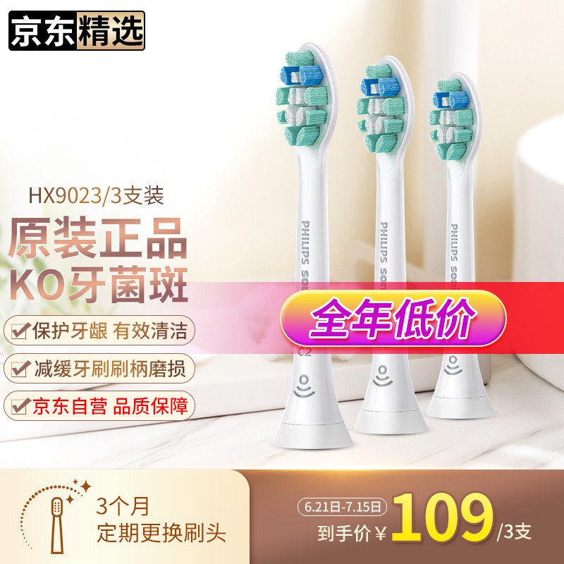 到手感受PHILIPSHX9023电动牙刷头给说说好不好，告知两星期经验分享