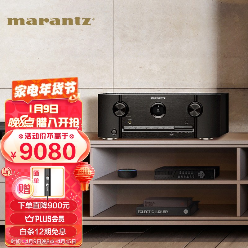 马兰士（MARANTZ）SR5015 8K超高清功放 家庭影院7.2声道200W 杜比全景声DTS:X 双调音设置HDMI2.1 蓝牙WIFI
