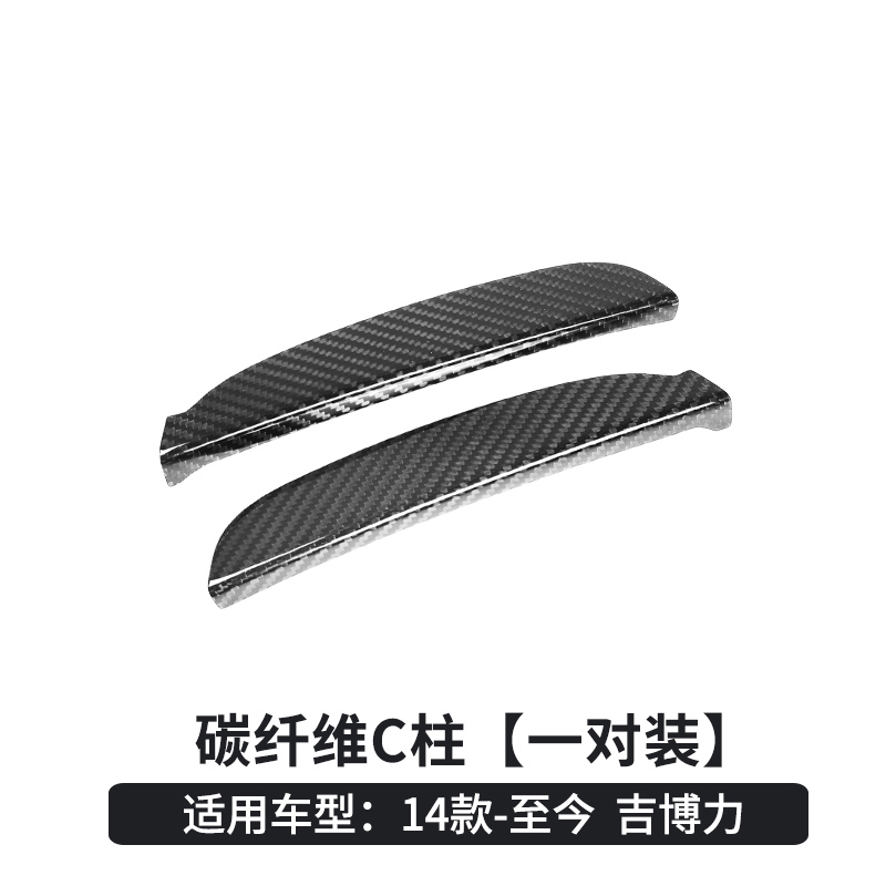车文道 专用于玛莎拉蒂莱万特碳纤维中柱b柱总裁吉博力ghiblic柱碳纤