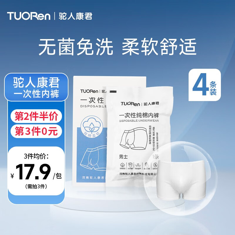 男式内裤历史价格在线查询|男式内裤价格走势图