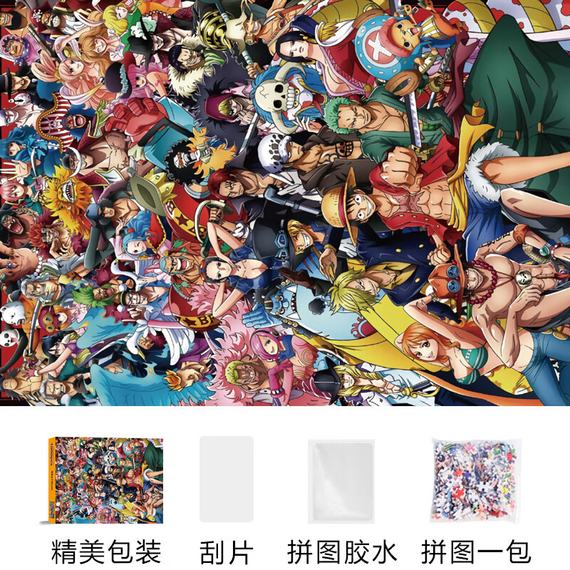 拼图价格行情最新报价走势图|拼图价格走势