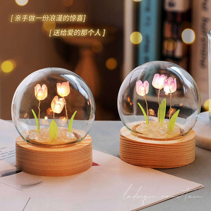 小妮秋郁金香小夜灯装饰摆件diy手工520情人节礼物生日送妈妈老师女友 紫色成品（3朵花）+礼品袋 无规格