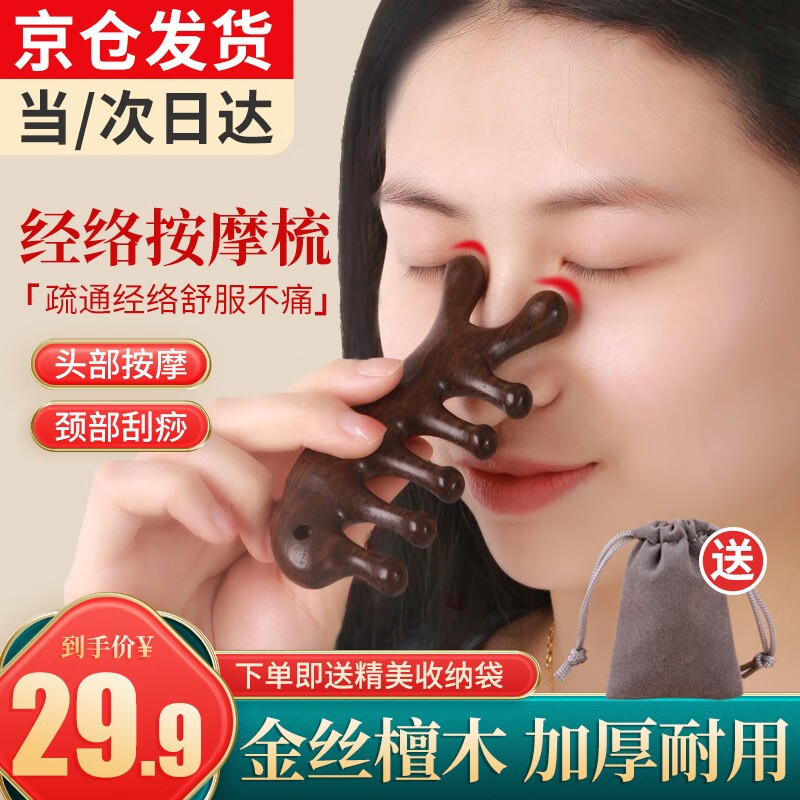 查看日杂小件历史价格的App|日杂小件价格走势图