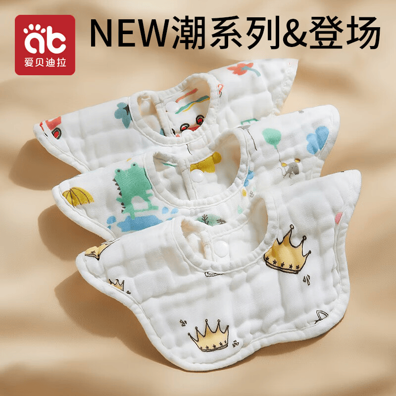 爱贝迪拉（AIBEDILA）口水巾围嘴婴儿纯棉8层纱布口水兜360°可旋转吸水围兜 印花3条