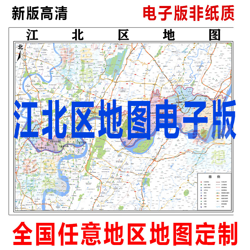 重庆市江北区地图电子版素材制作行政区域划分电子版psd高清定制 d