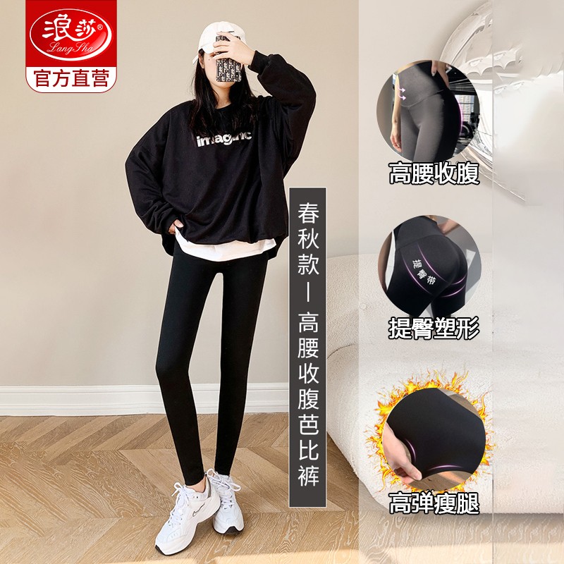 浪莎鲨鱼裤女春秋冬季打底裤外穿高腰显瘦无痕收腹提臀芭比紧身瑜伽裤 黑色 春秋【提臀带款】适宜20°C以上 S 【推荐85-100斤】