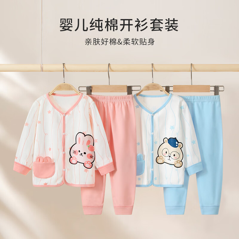 迷你木木屋中小童家居服套装春秋男童女童纯棉V领开衫睡衣套装宝宝长袖套装 星星狮子 73 推荐身高66-72cm