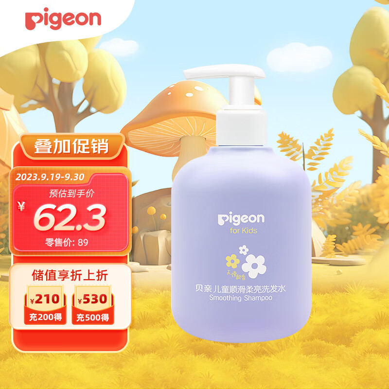 贝亲（Pigeon）儿童顺滑柔亮洗发水3-6-12岁无硅油弱酸性女童洗发水300ml怎么看?