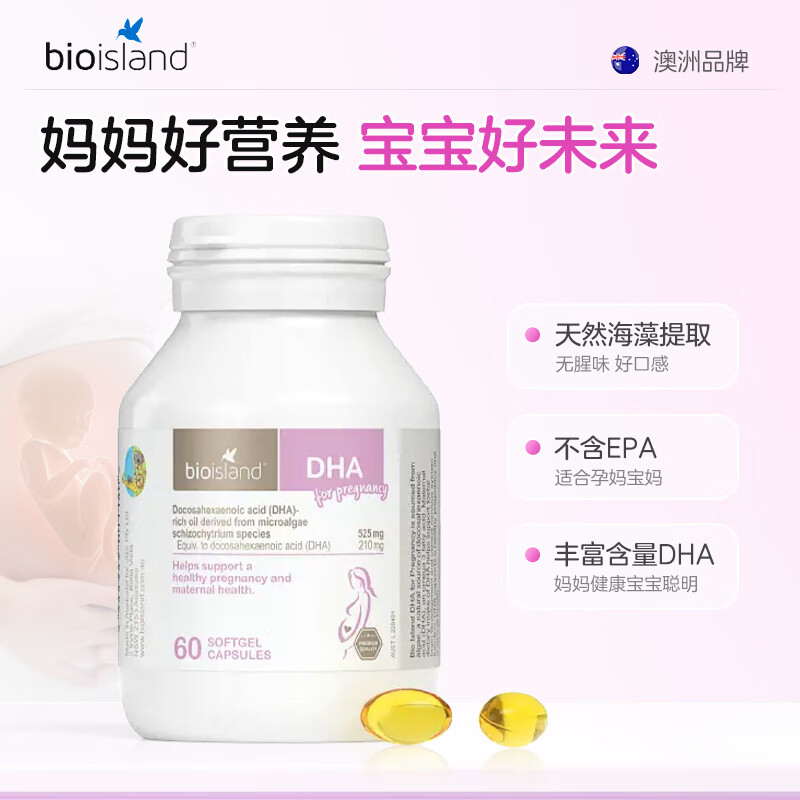 Bio Island�۰��ʵ� �Ȱµ� �и����貹��DHA 60��/ƿ �Ĵ�����