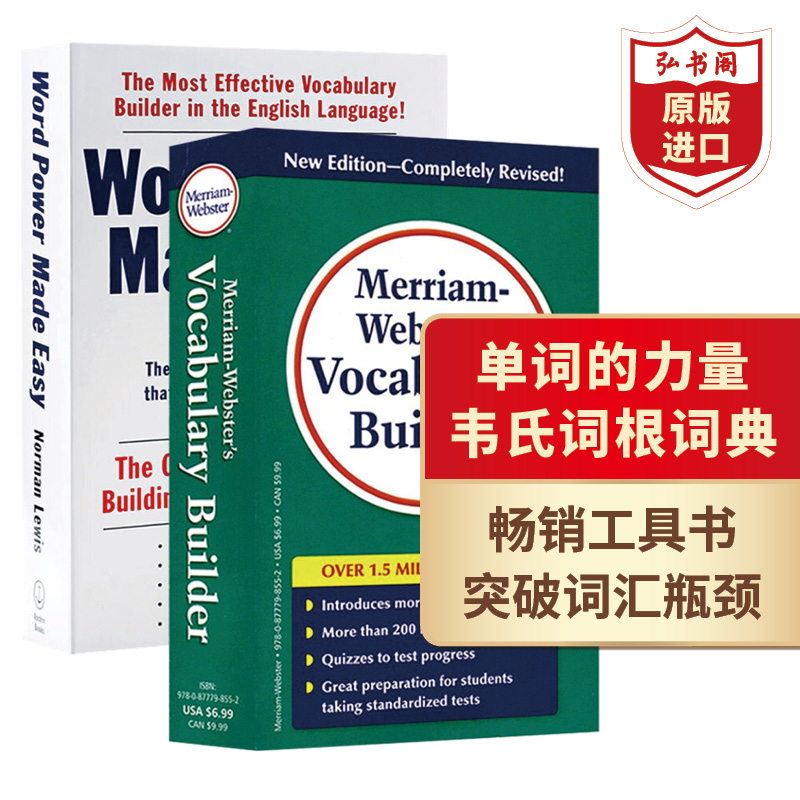 单词的力量+韦氏字根词根词典英文原版 韦氏小绿书 Word Power Made Easy Merriam-Webster's Vocabulary Builder 工具书 英英字典 单词的力量+韦氏使用感如何?