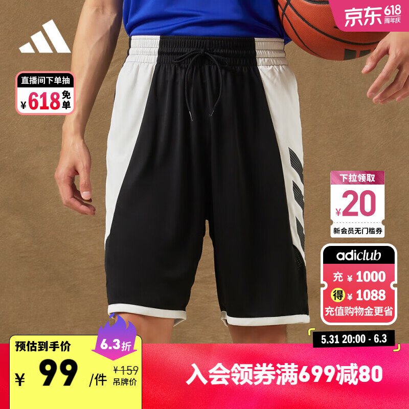 adidas速干舒适撞色篮球运动短裤男装阿迪达斯官方FH7947 黑色 L