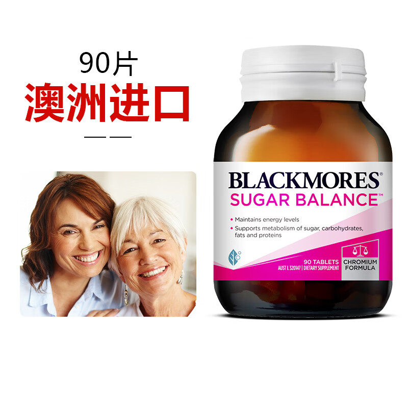 澳洲 澳佳宝blackmores sugar balance血糖平衡片糖尿病人降血糖保健