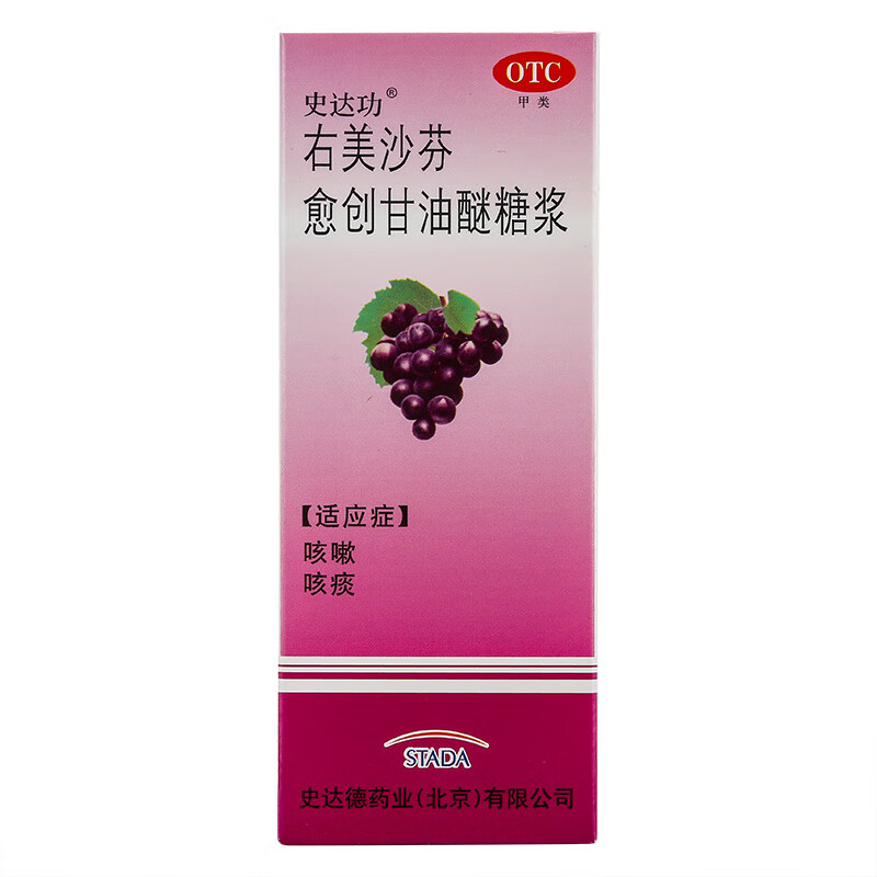 史达功 右美沙芬愈创甘油醚糖浆 120ml
