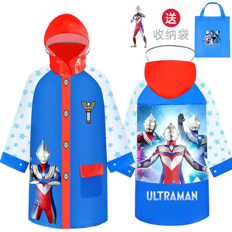 男童小学生幼儿园宝宝小孩位防水上学奥特曼雨披 蓝红迪迦 s(身高90