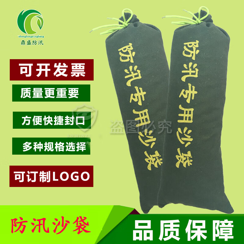 工馬防汛專用沙袋物業(yè)家用防洪堵水消防防水沙包防訊沙袋帆布空沙包袋 加厚帆布25*50cm可裝沙10kg