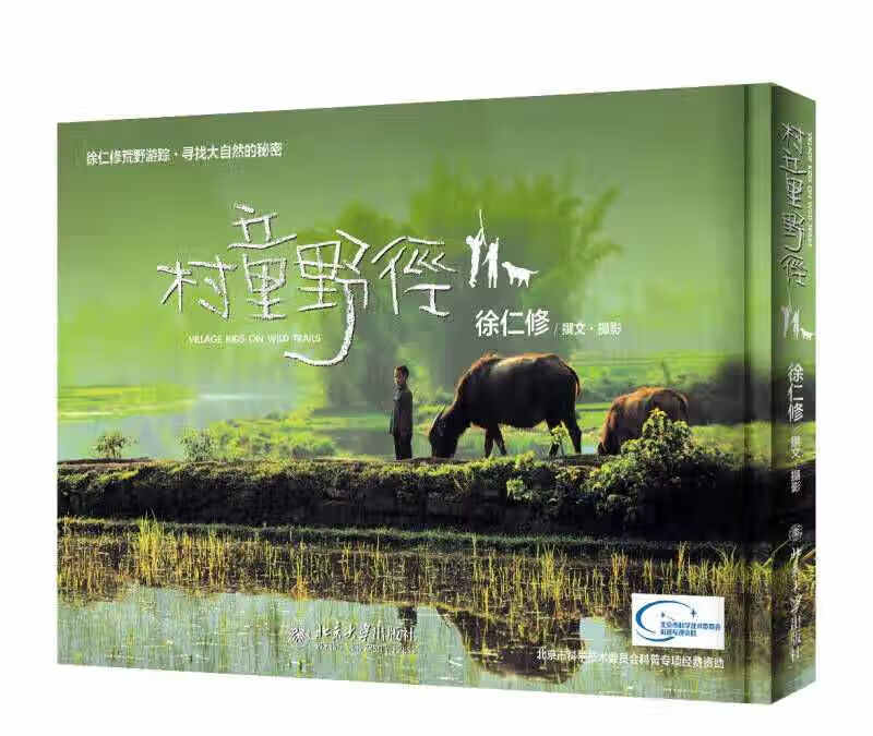 村童野径【好书】