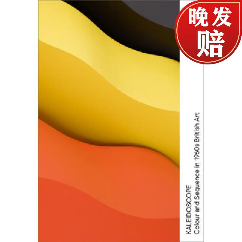 【4周达】kaleidoscope : colour and sequence in 1960s british art