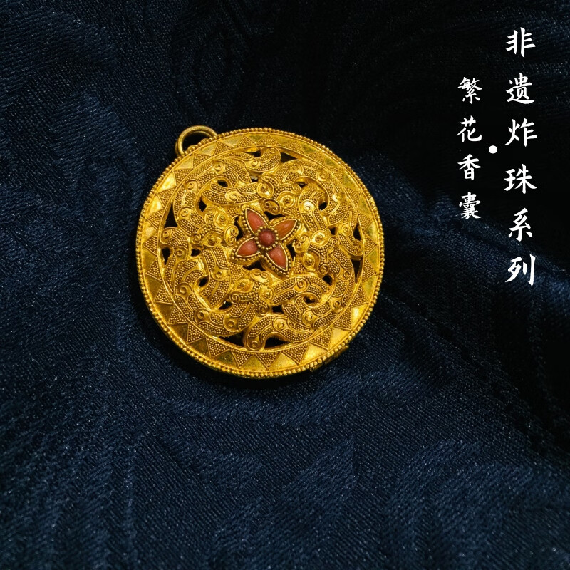 典作 非遗古法炸珠工艺黄金老珊瑚双面繁花香囊项链挂件