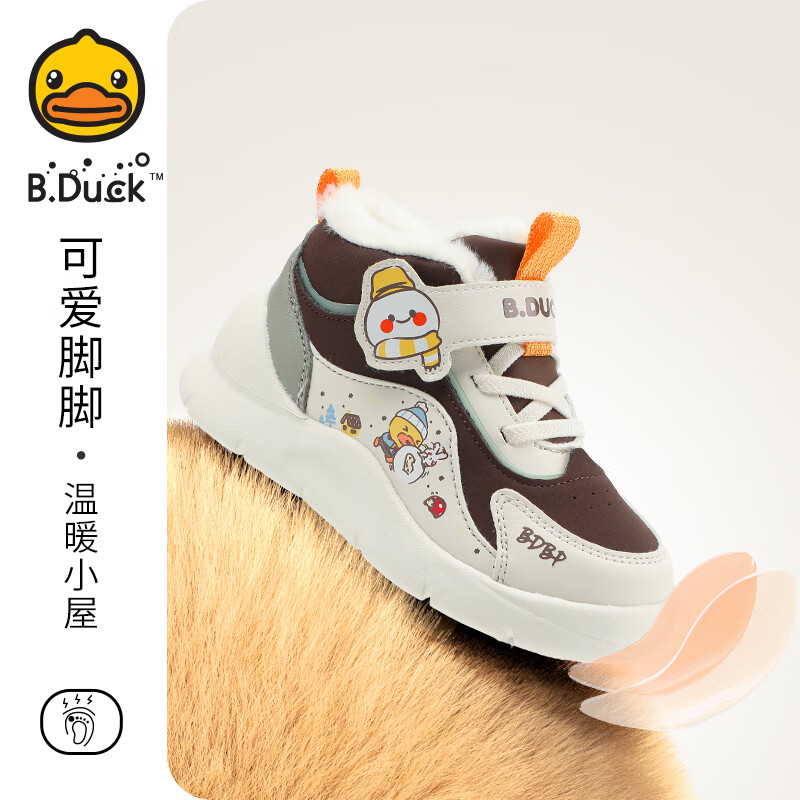 B.Duck小黄鸭童鞋2025新款儿童板鞋男女保暖大棉毛绒高帮宝宝运动棉鞋 米棕 28 码 适合脚长16.9-17.4cm