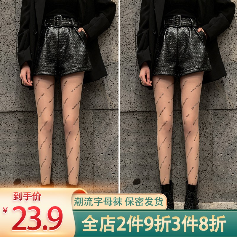 翊尚美黑絲襪女字母超薄絲襪家防勾絲漁網(wǎng)襪連褲襪性感夏季 【印花款】膚色2雙