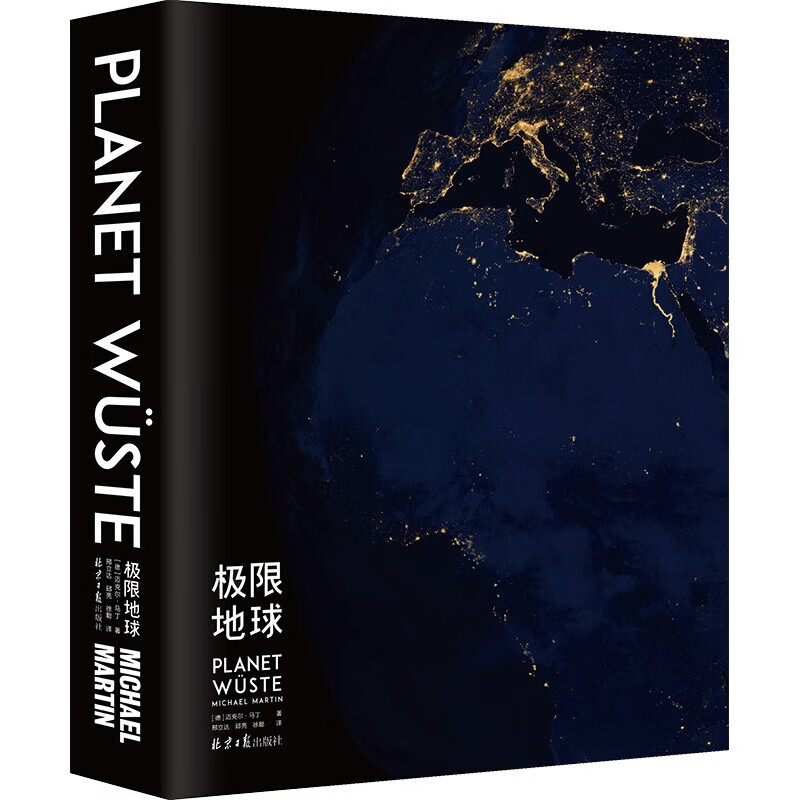 极限地球摄影集 8开精装大开本 德国国家地理出品 摄影爱好者的天堂
