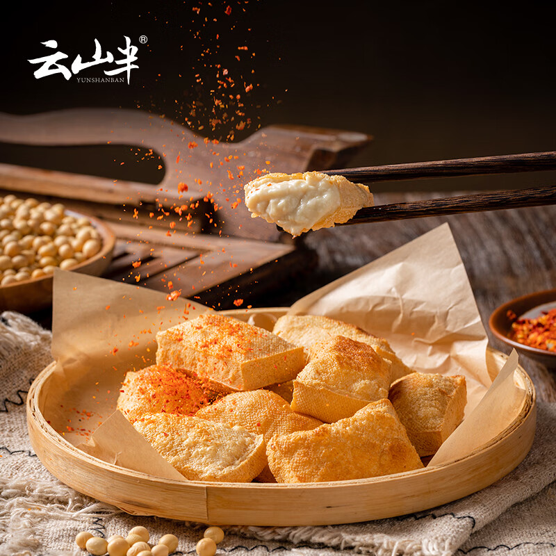 云山半 包浆豆腐 330g 石屏特产 酥炸爆浆冻豆腐  火锅烧烤食材
