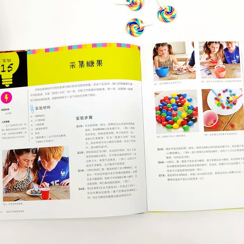 给孩子的能量实验室详情图