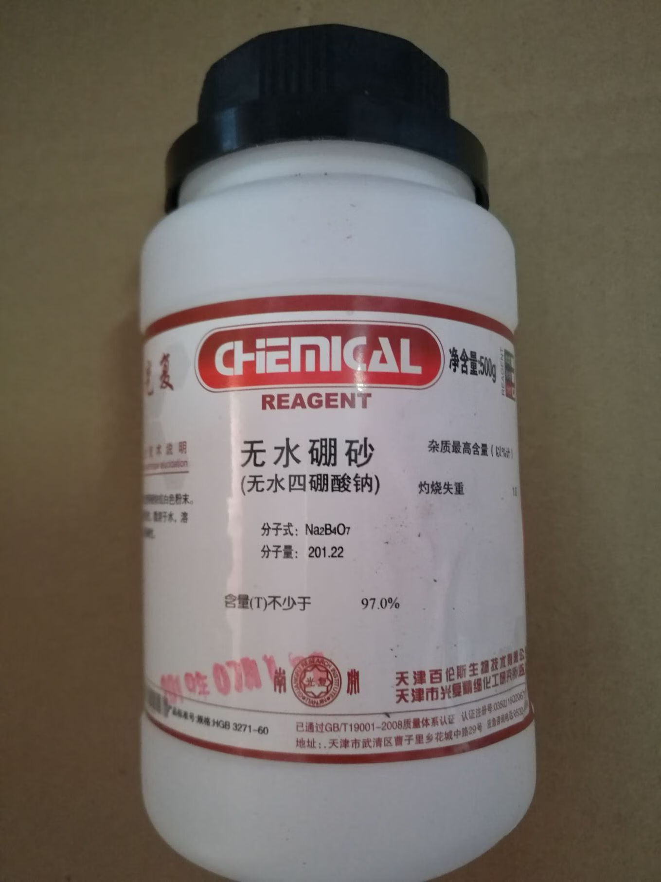 oemg无水硼砂ar500g分析纯化学试剂天津光复精细化工实验室试剂