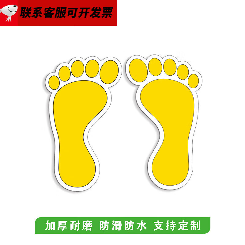 彬彧脚丫定点标识无字脚印地贴耐磨地标小脚丫地贴脚印地贴商场幼儿园