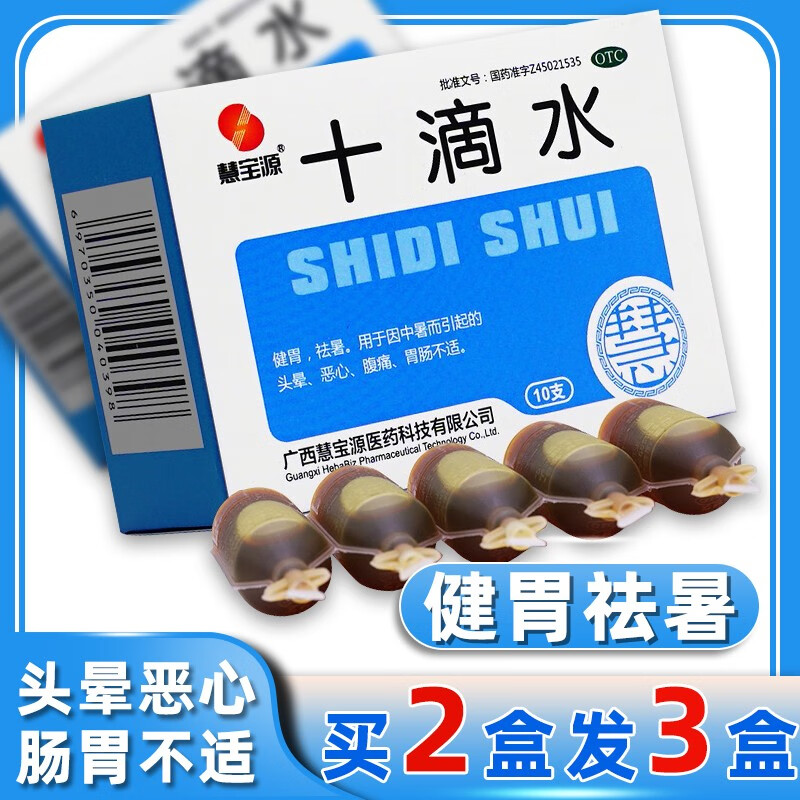 慧宝源:消化系统用药价格走势和历史查询