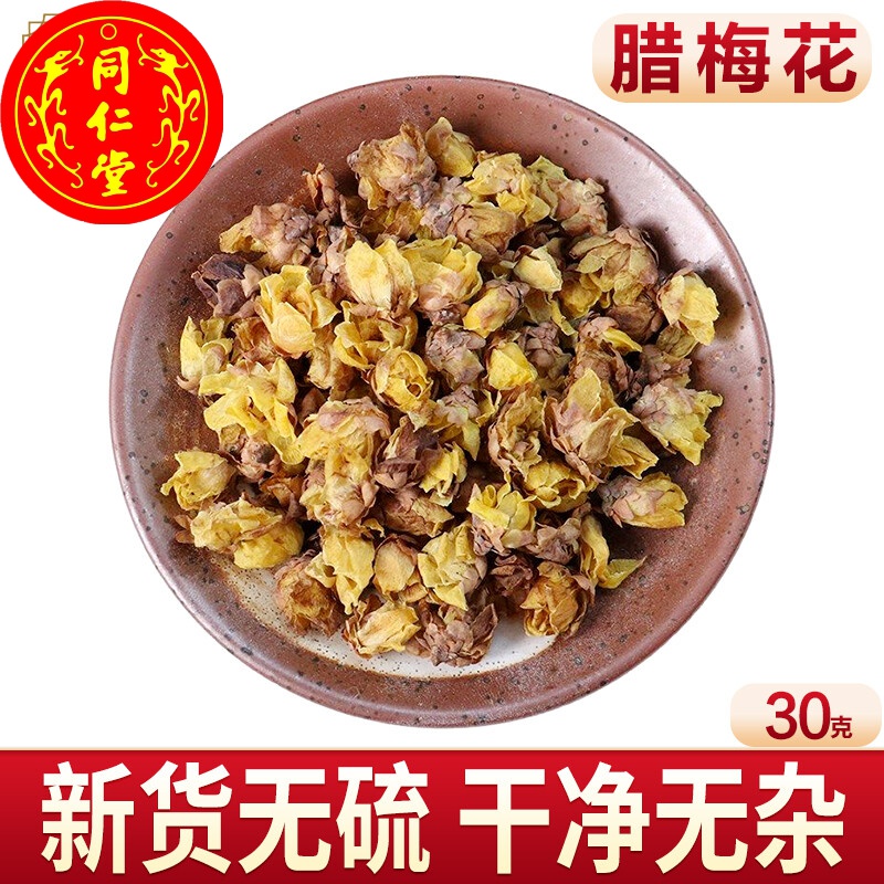 腊梅花干花 素心黄梅花花茶铁筷子花重瓣雪里花蜡花 蜡梅花中药材