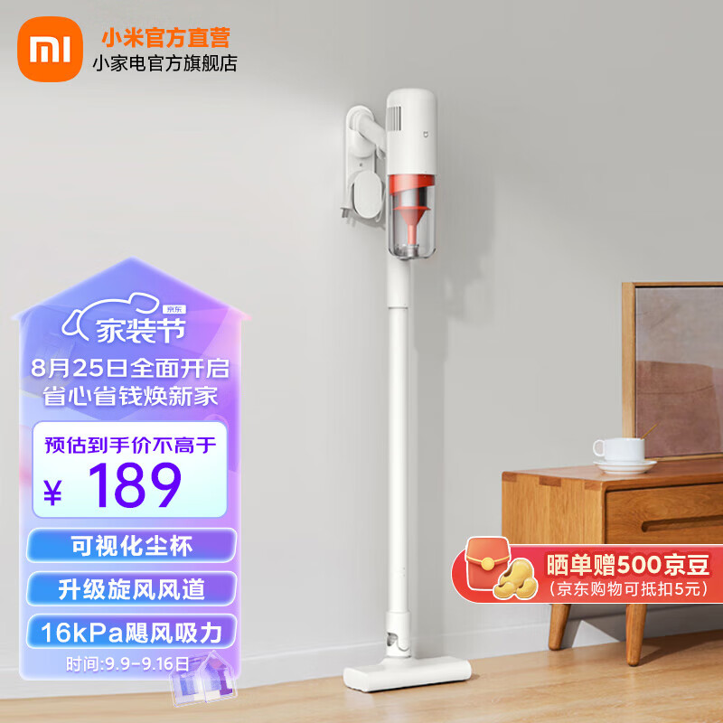 米家 小米有线吸尘器2 吸尘器家用升级风道一键拆卸可视化尘杯纤薄机身除尘 米家吸尘器2