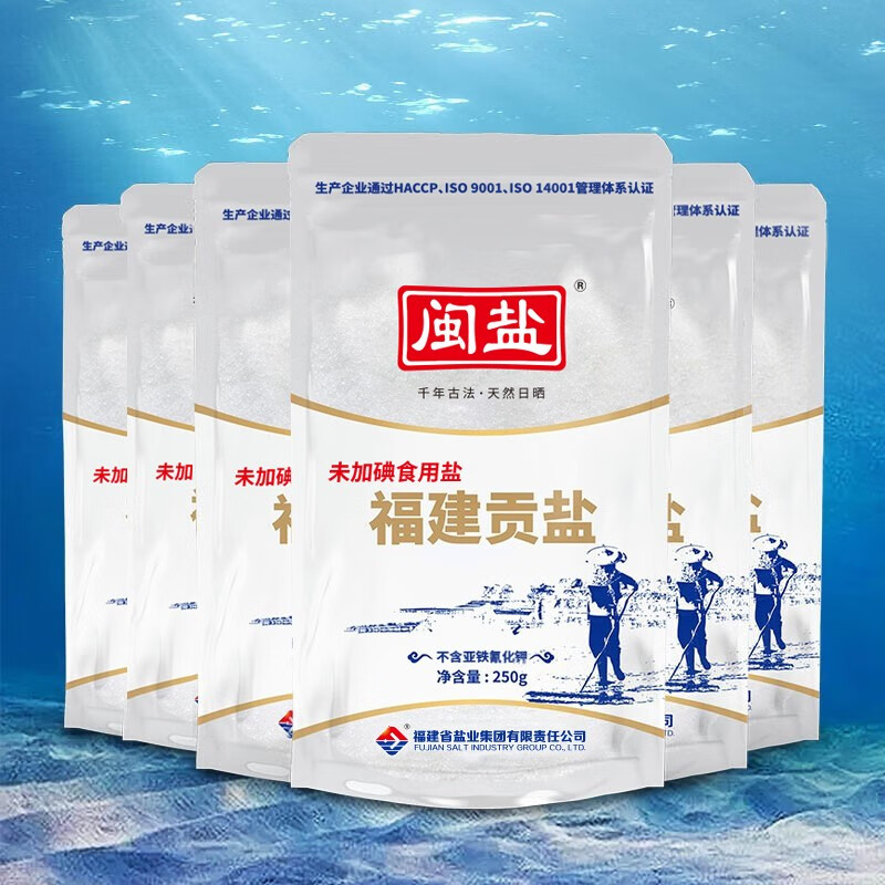 闽盐无碘海盐天然调味品炒菜煲汤提鲜盐巴无抗结剂食用盐泡菜腌制贡盐