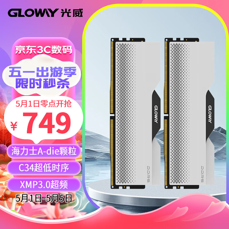 GLOWAY 光威 龙武 DDR5 6800MHZ 32GB（16X2）台式机内存条