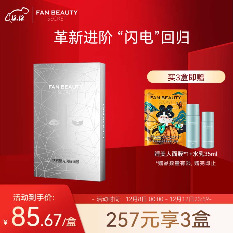 面膜最全历史价格表|面膜价格走势